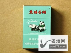 熊猫(硬特规)专供出口香烟价格表（多少钱一包）